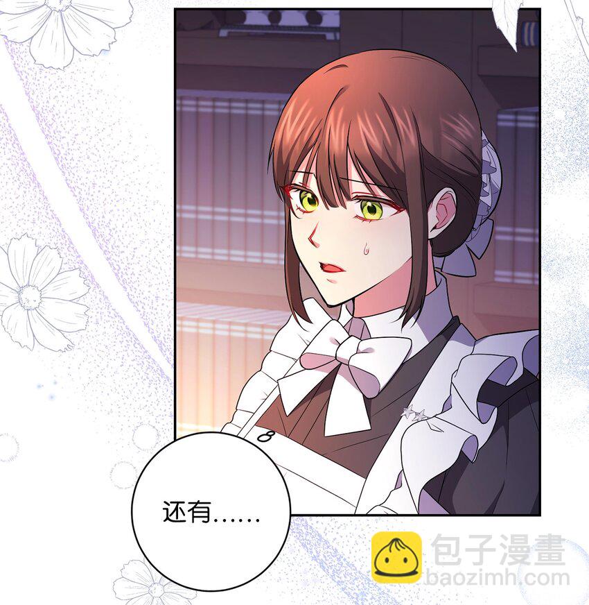 042 意外的发现(1/2)-第43话