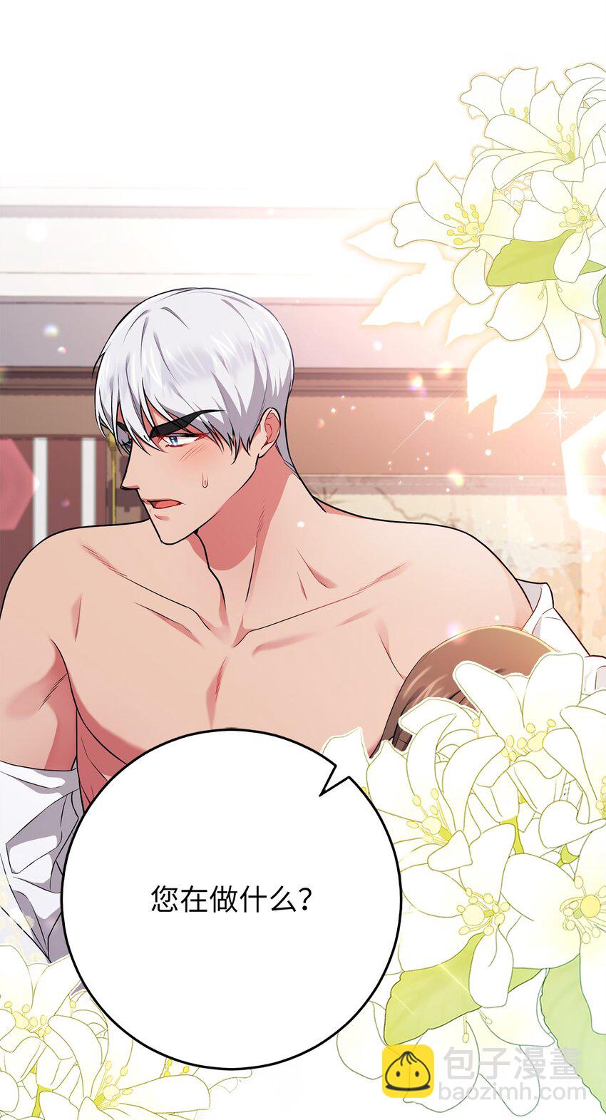 042 意外的发现(1/2)-第43话