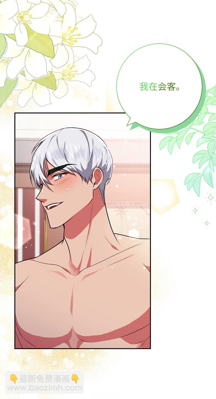 042 意外的发现(1/2)-第43话