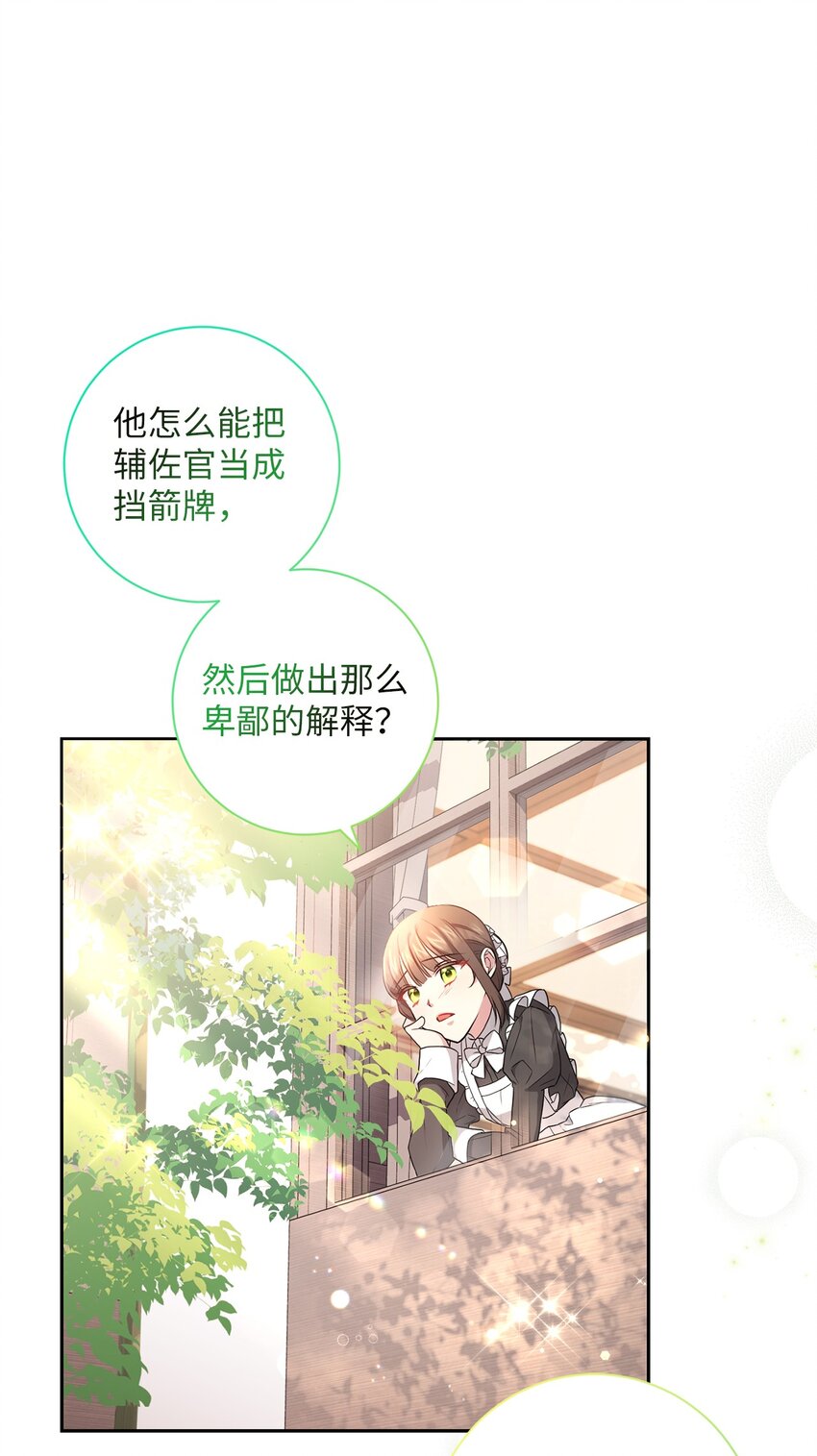 044 首席她走了！(1/2)-第45话