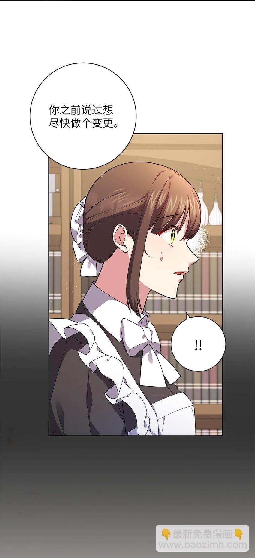 044 首席她走了！(1/2)-第45话