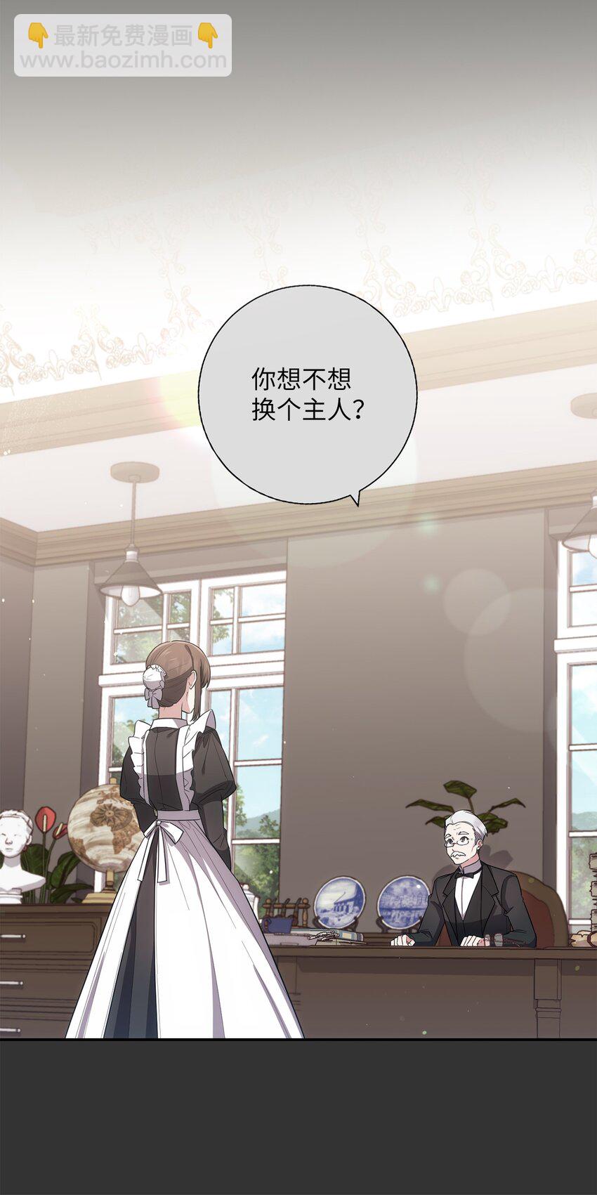 044 首席她走了！(1/2)-第45话