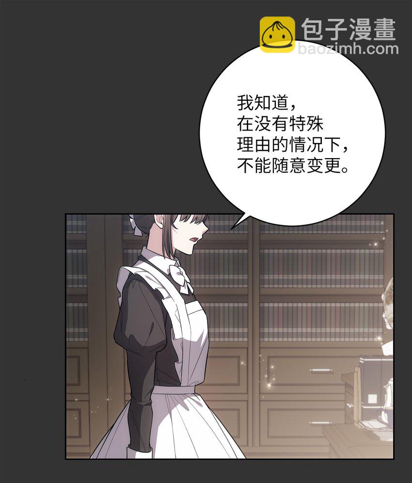 044 首席她走了！(1/2)-第45话