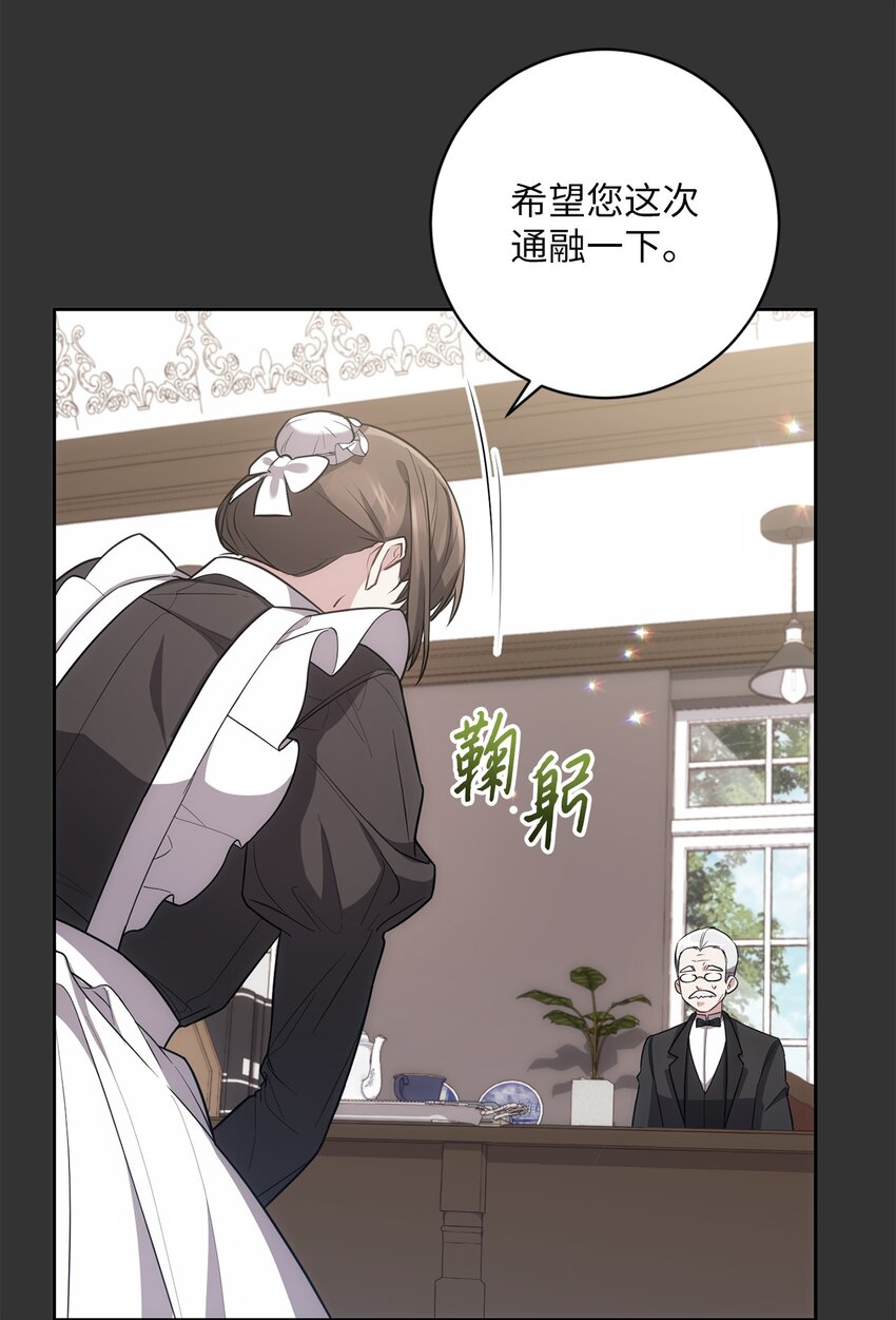 044 首席她走了！(1/2)-第45话