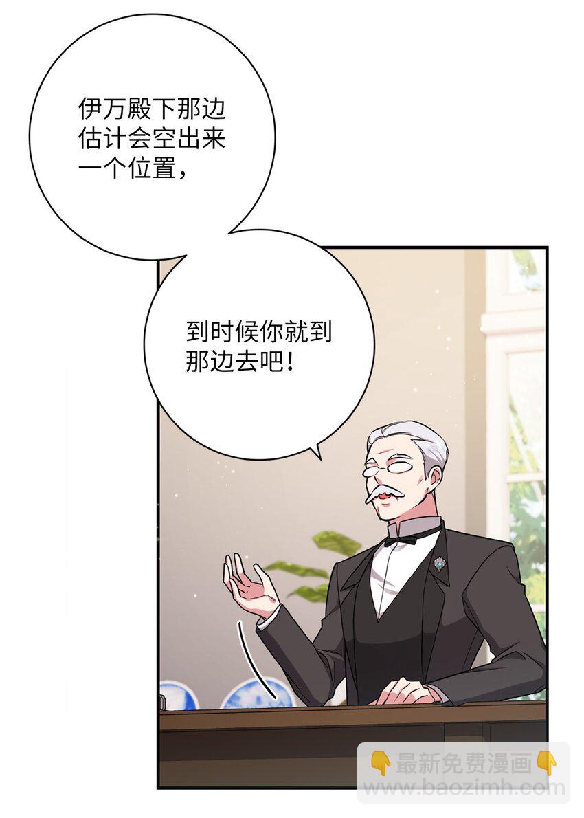 044 首席她走了！(1/2)-第45话