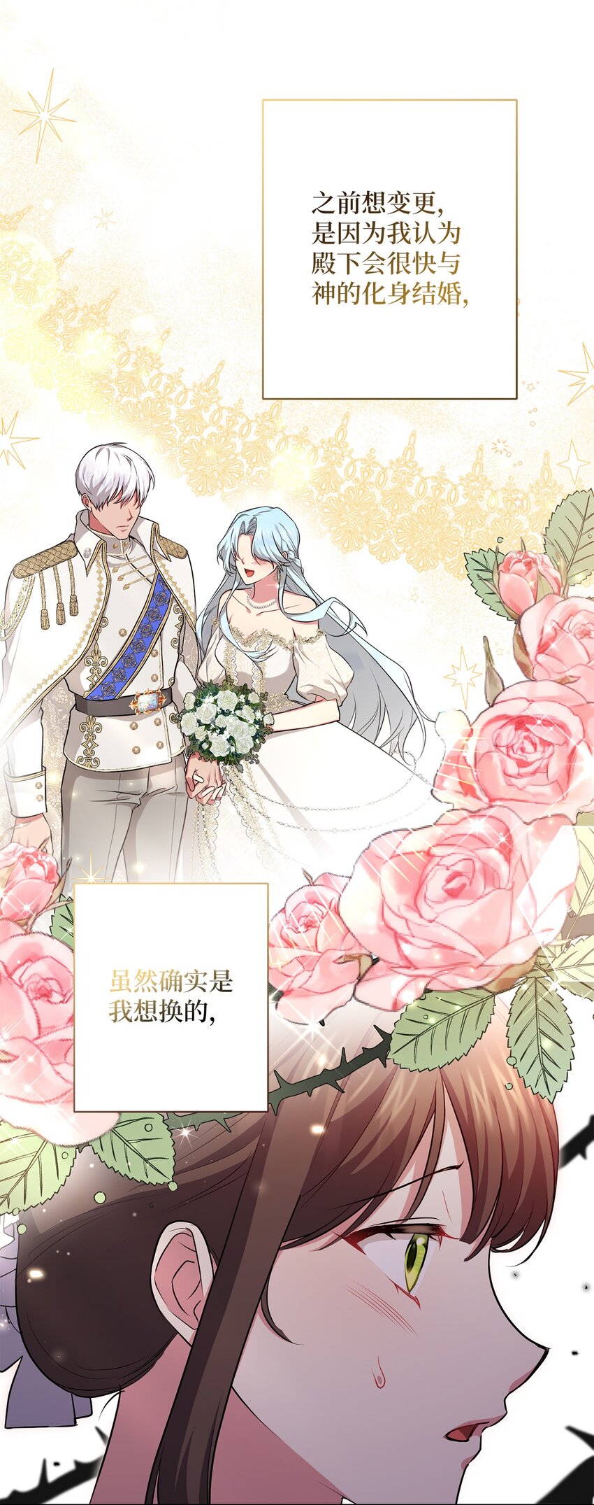 044 首席她走了！(1/2)-第45话