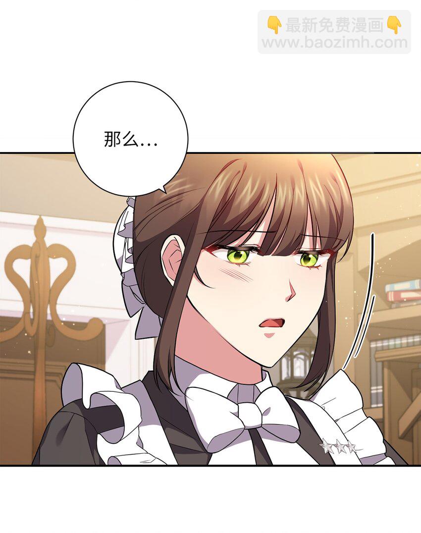 044 首席她走了！(1/2)-第45话