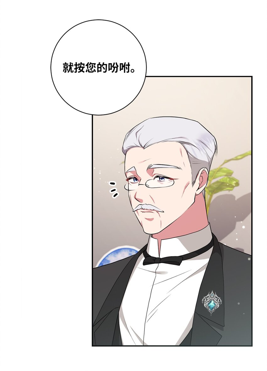 044 首席她走了！(1/2)-第45话