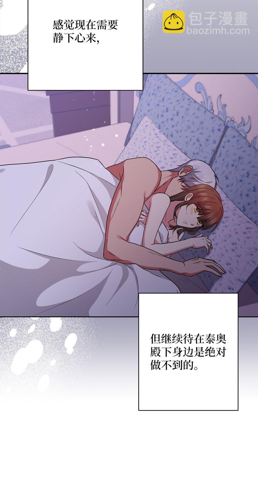 044 首席她走了！(1/2)-第45话