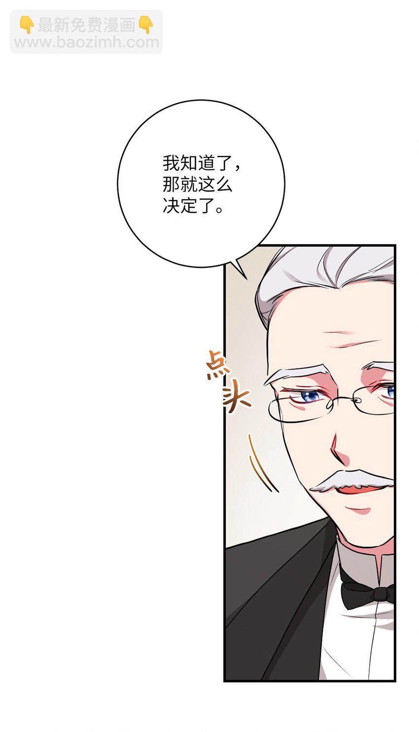 044 首席她走了！(1/2)-第45话