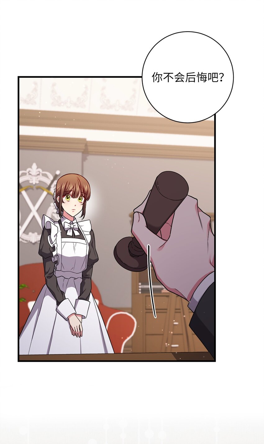 044 首席她走了！(1/2)-第45话