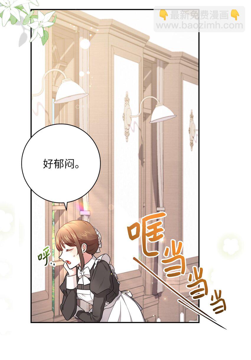 044 首席她走了！(1/2)-第45话