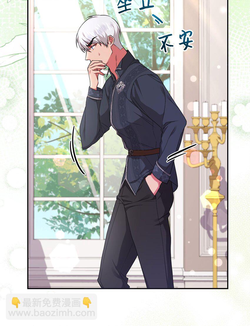 044 首席她走了！(1/2)-第45话