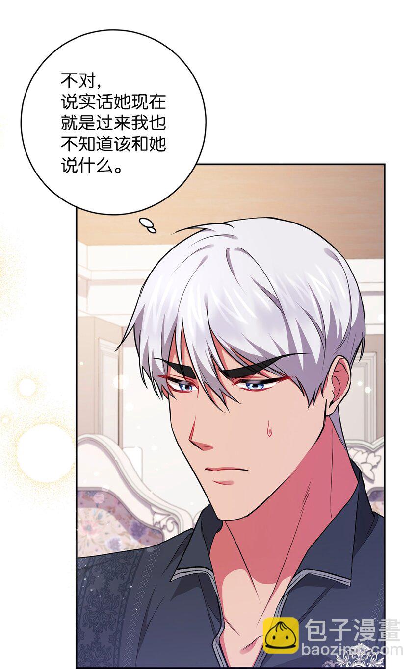 044 首席她走了！(1/2)-第45话