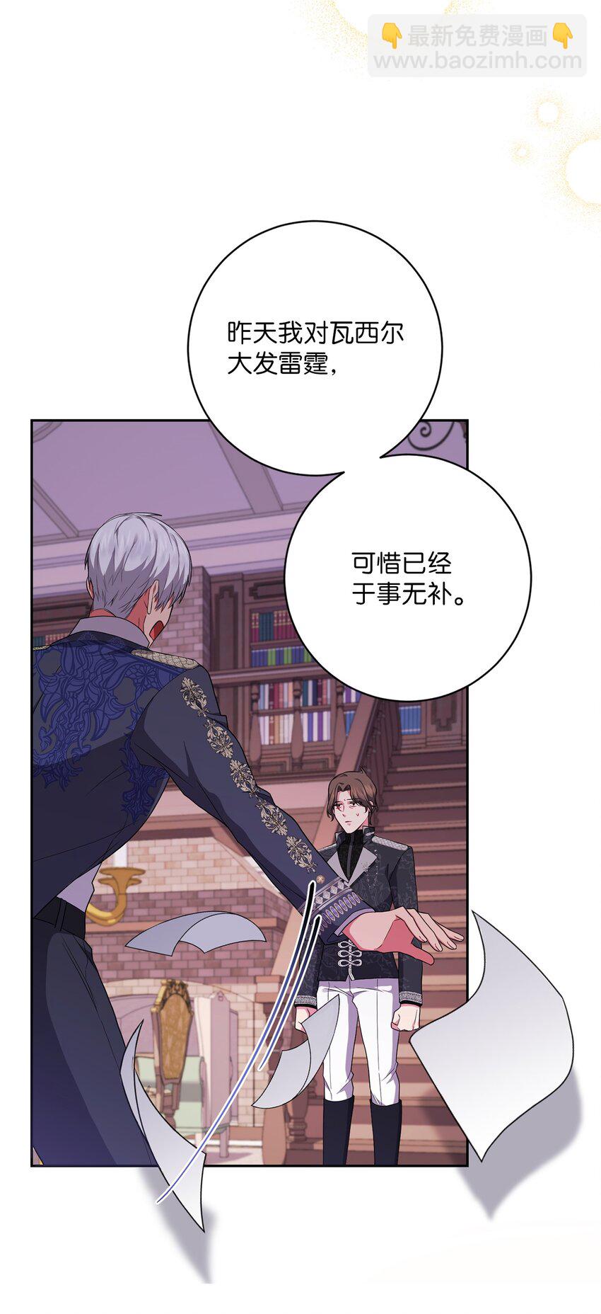 044 首席她走了！(1/2)-第45话