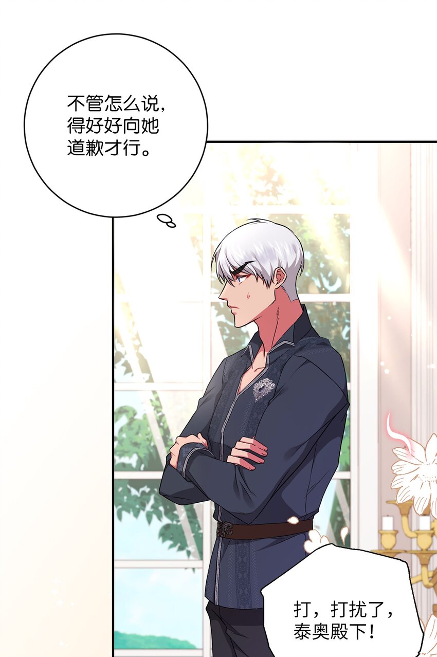 044 首席她走了！(1/2)-第45话