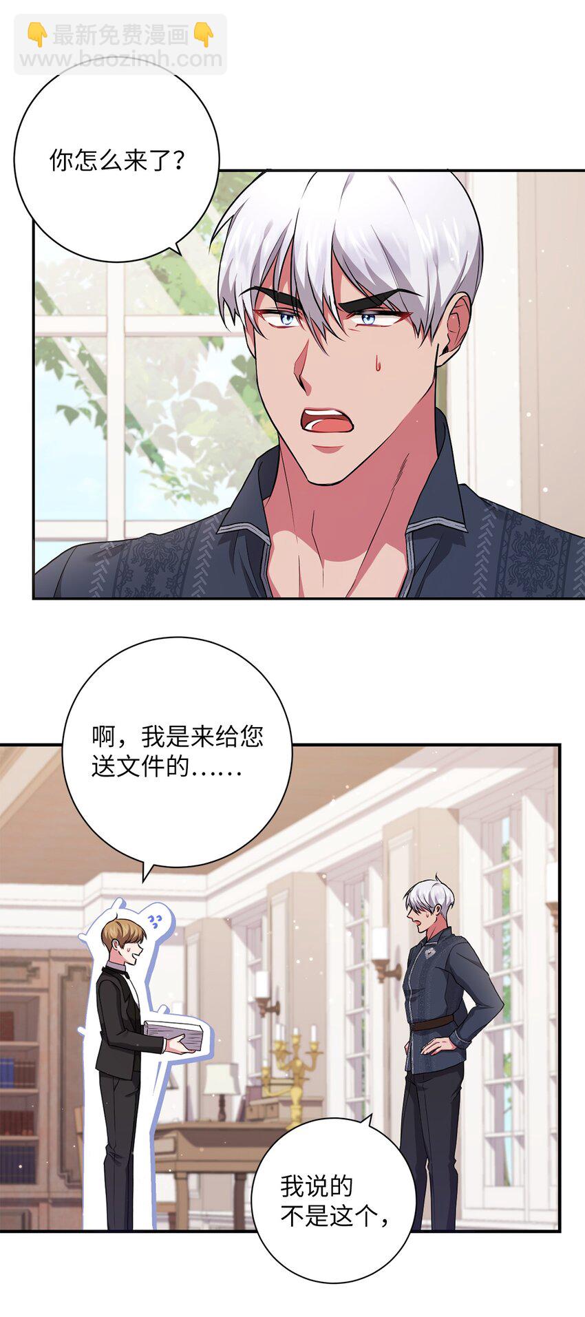 044 首席她走了！(1/2)-第45话