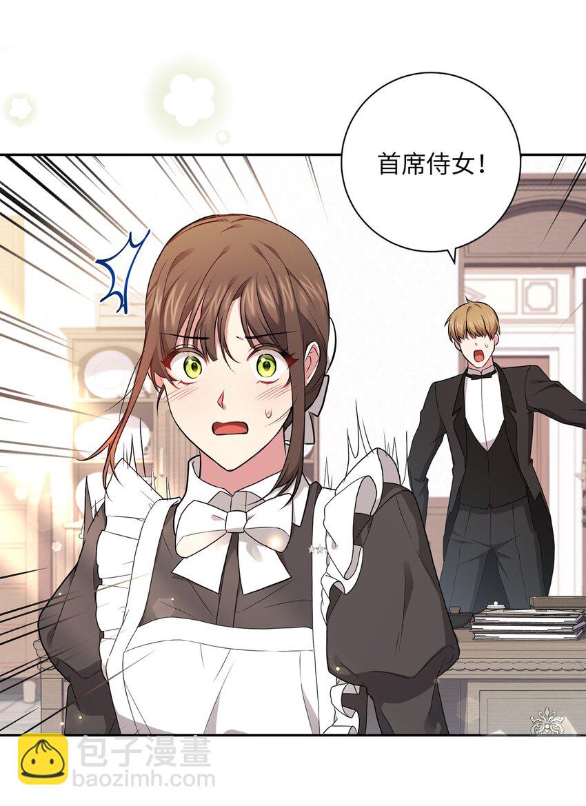 044 首席她走了！(1/2)-第45话