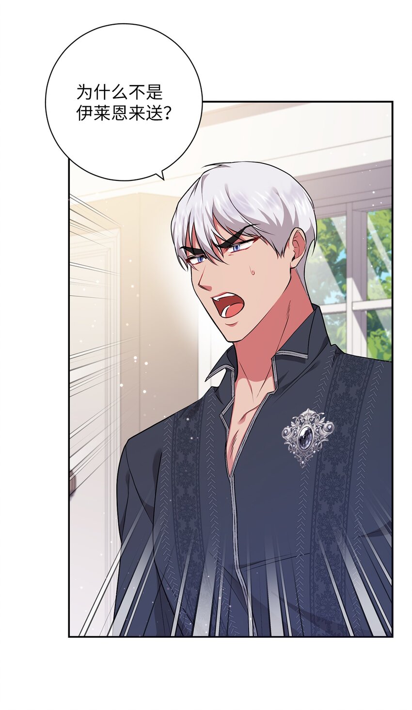 044 首席她走了！(1/2)-第45话