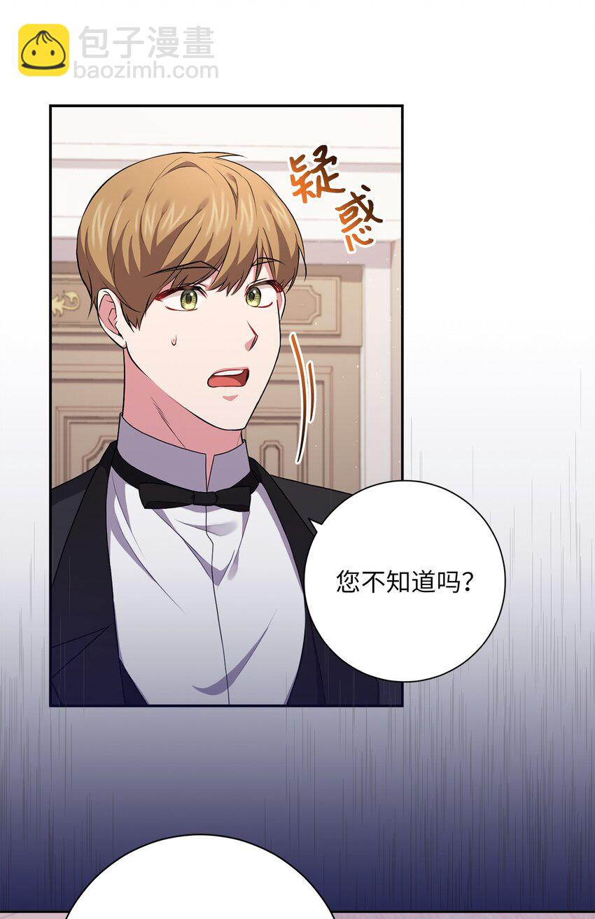 044 首席她走了！(1/2)-第45话