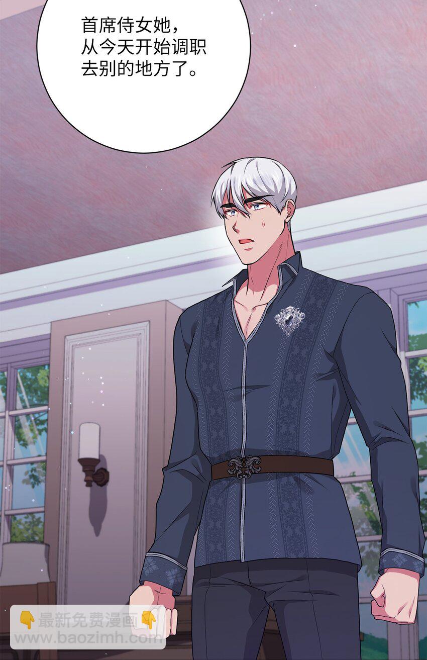 044 首席她走了！(1/2)-第45话