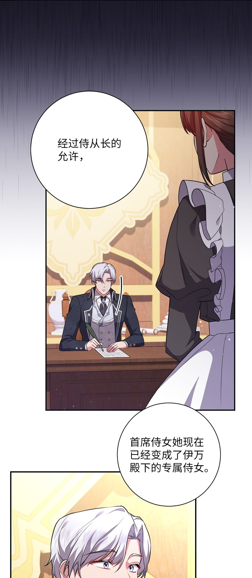 044 首席她走了！(1/2)-第45话