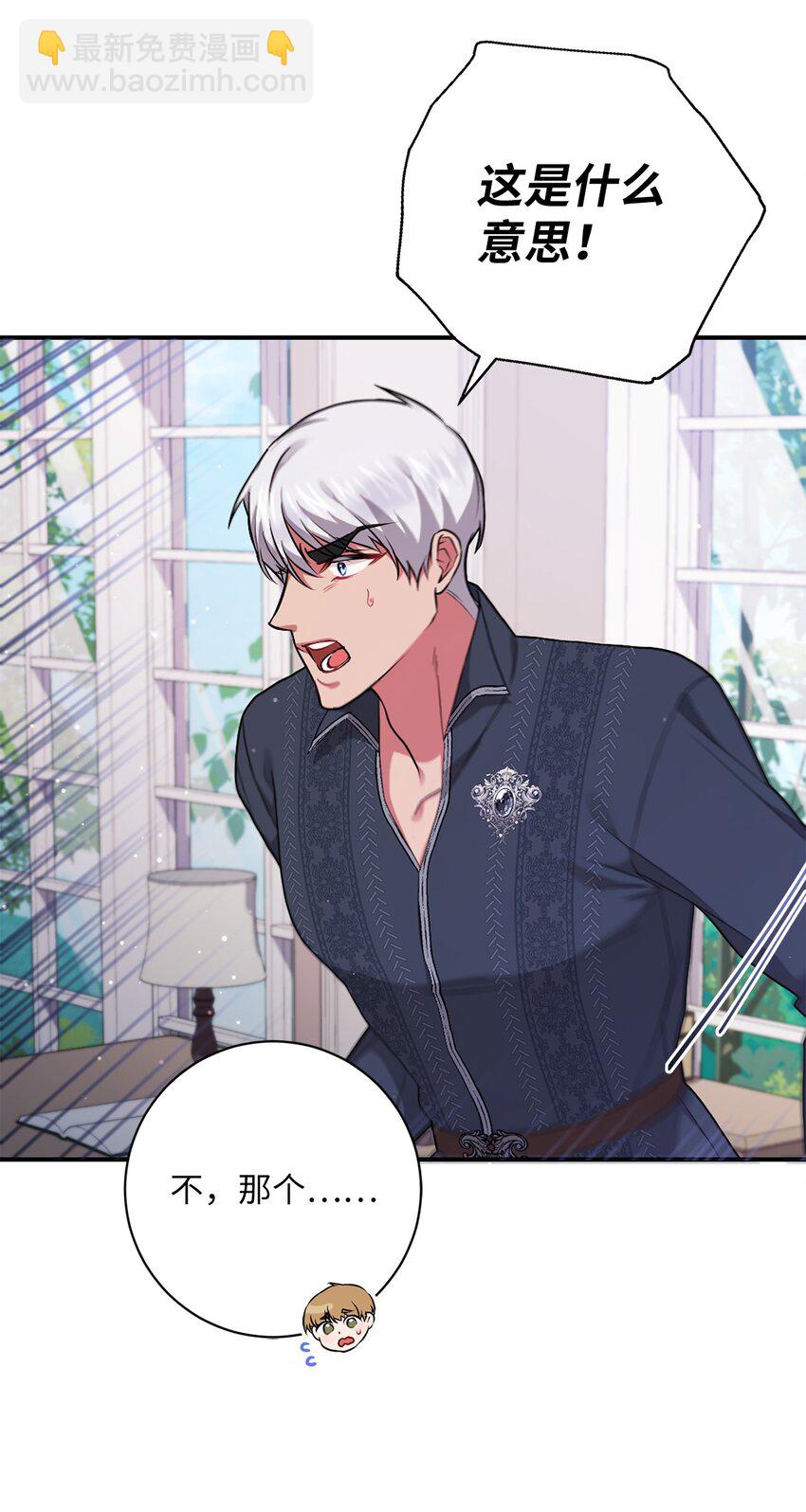 044 首席她走了！(1/2)-第45话