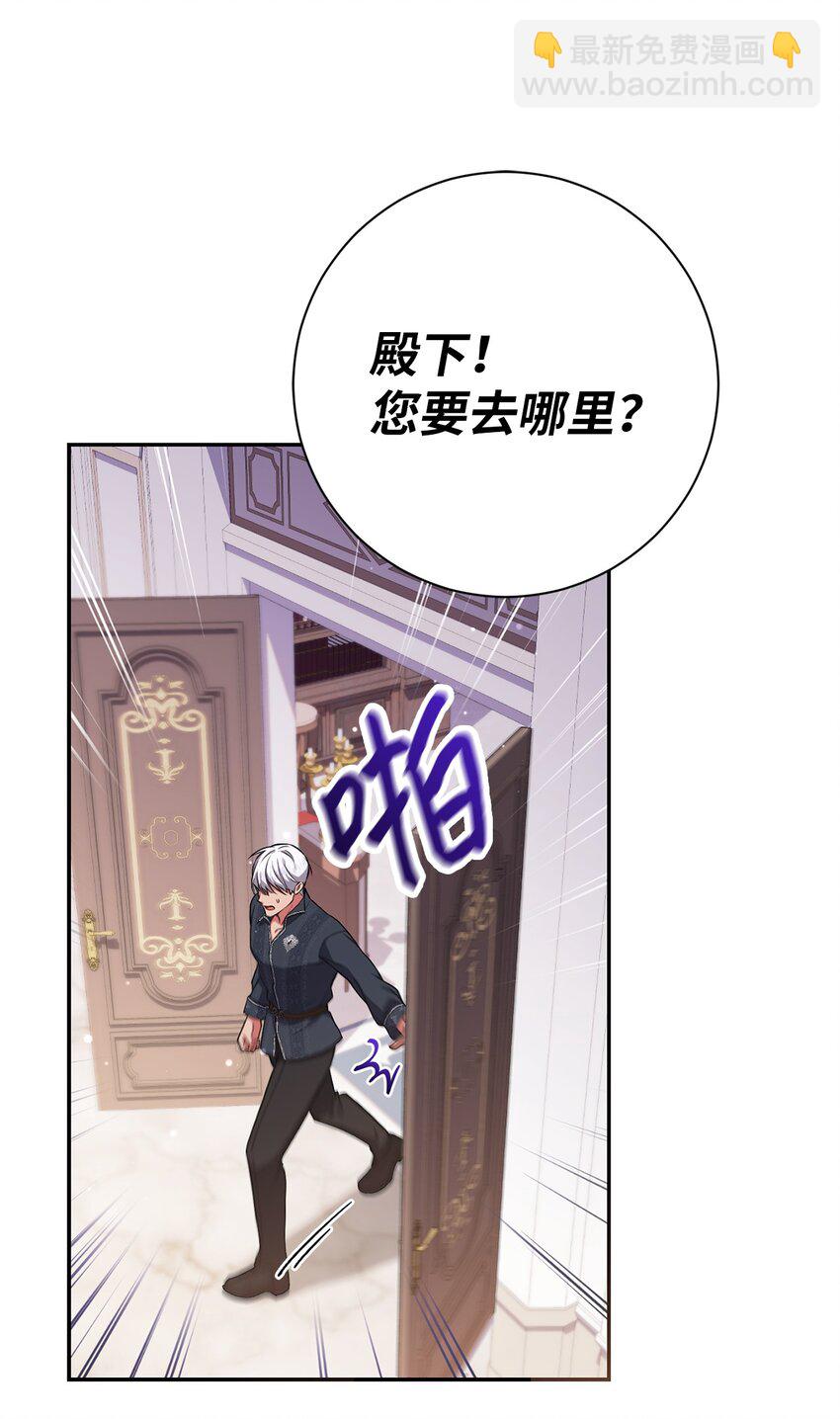 044 首席她走了！(1/2)-第45话