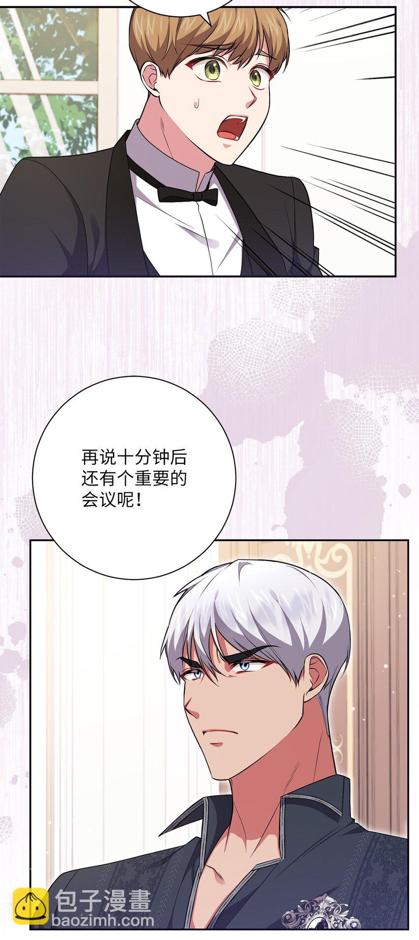 044 首席她走了！(1/2)-第45话