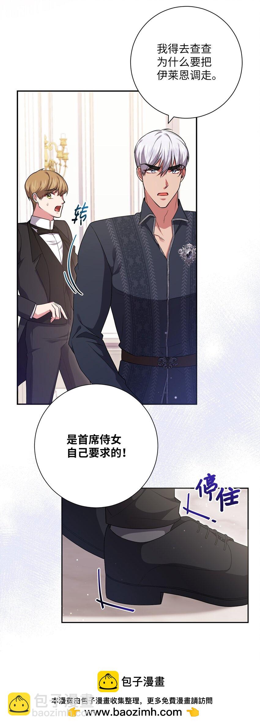 044 首席她走了！(1/2)-第45话