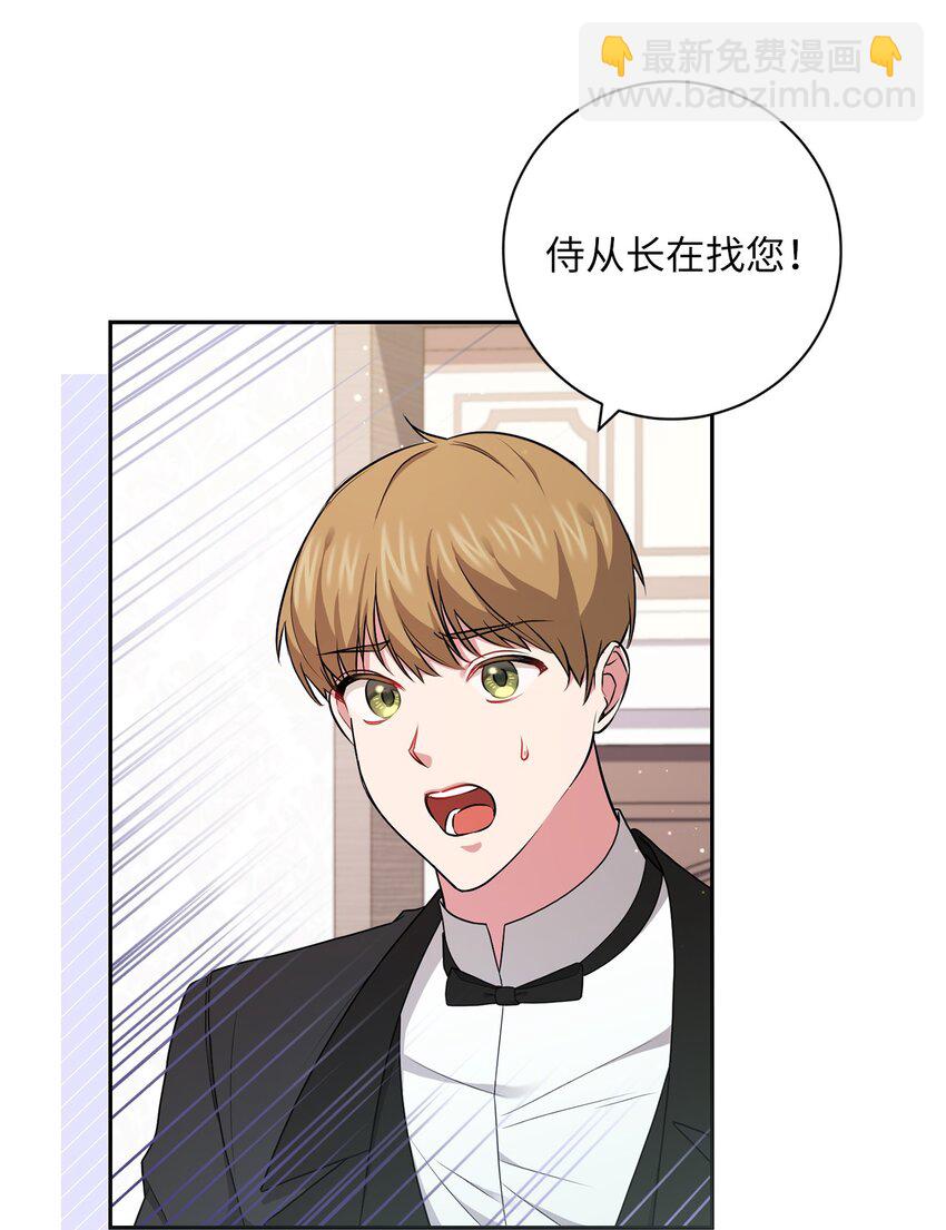 044 首席她走了！(1/2)-第45话