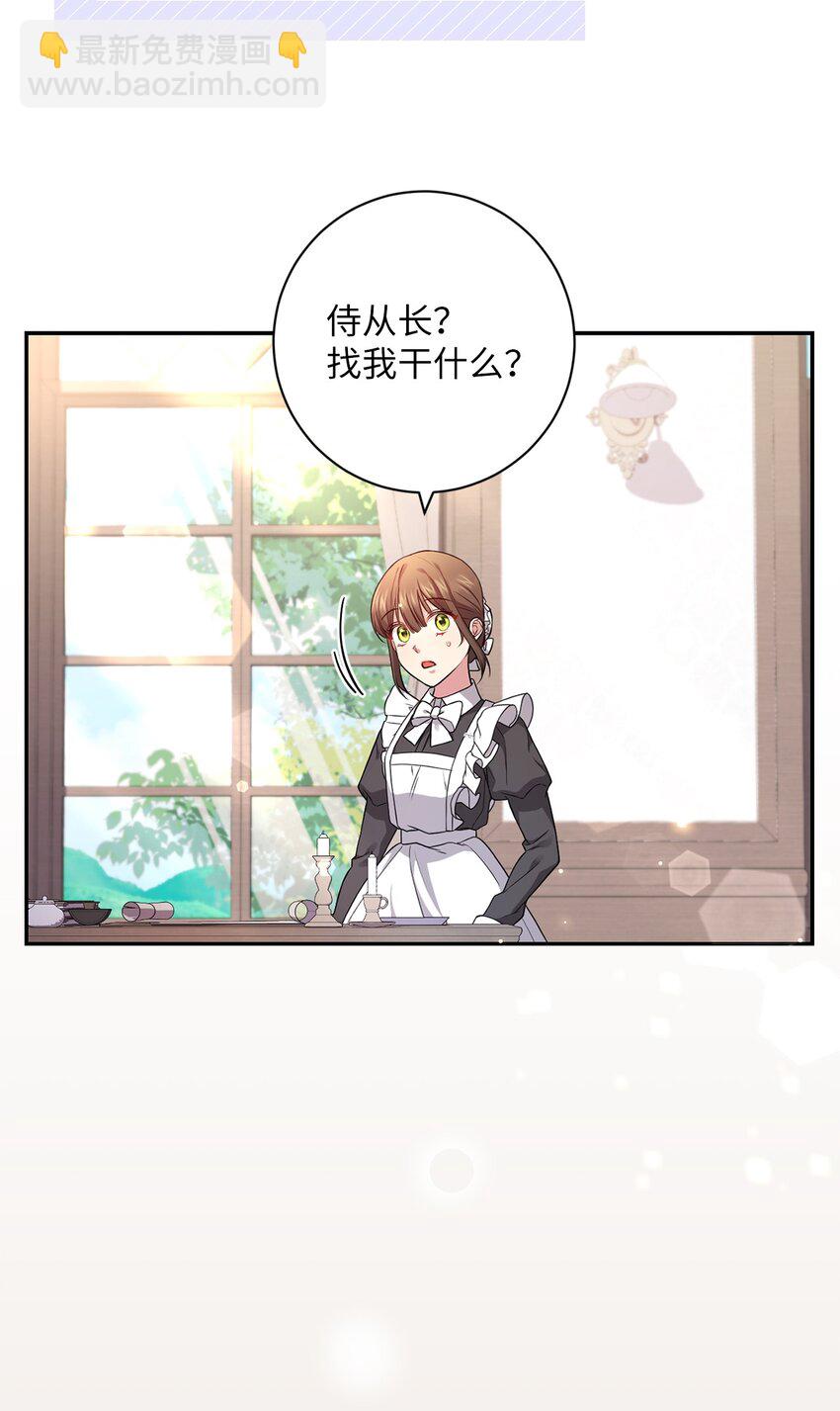 044 首席她走了！(1/2)-第45话