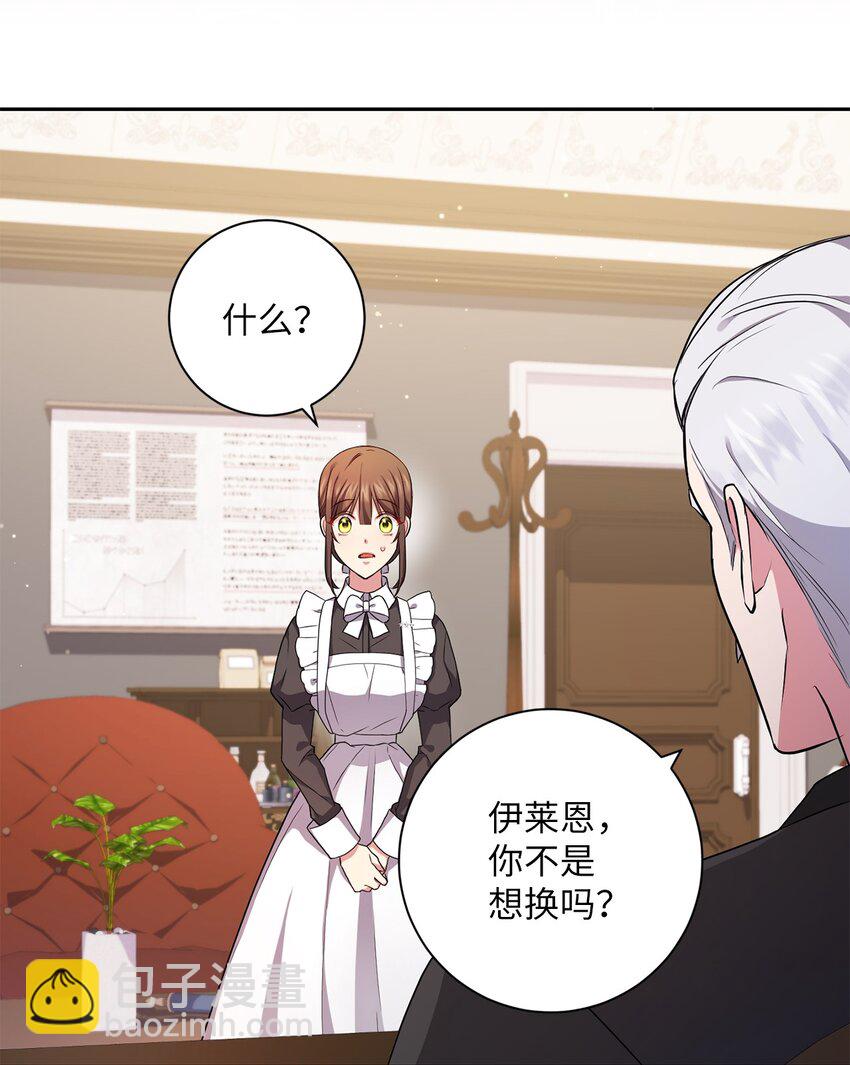 044 首席她走了！(1/2)-第45话