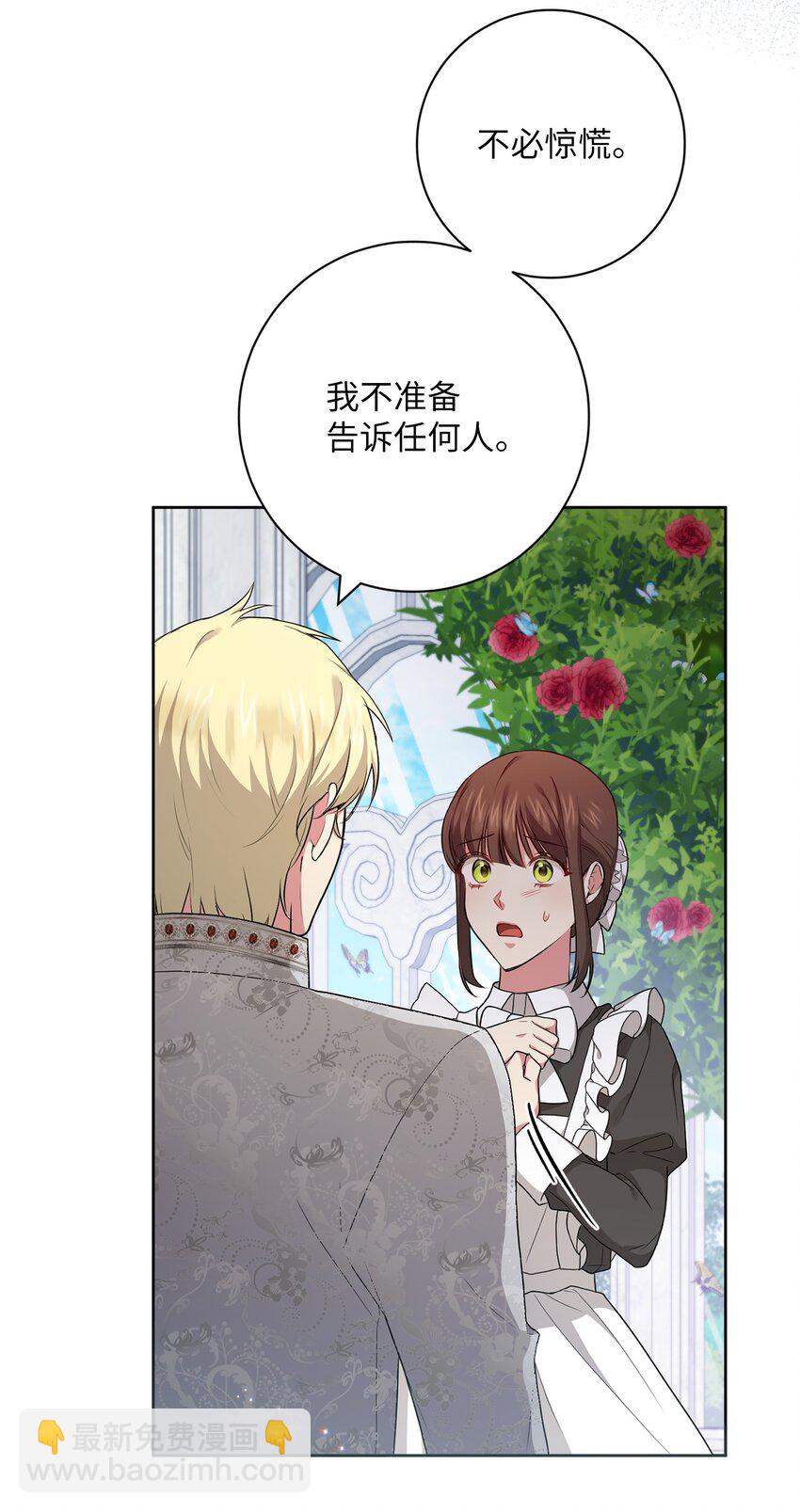 046 散心(1/2)-第47话