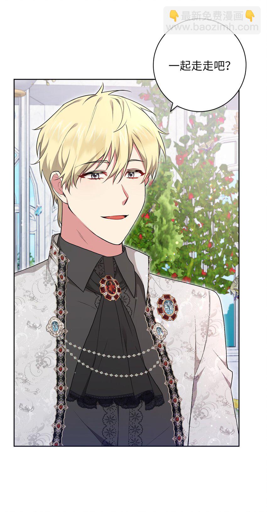 046 散心(1/2)-第47话