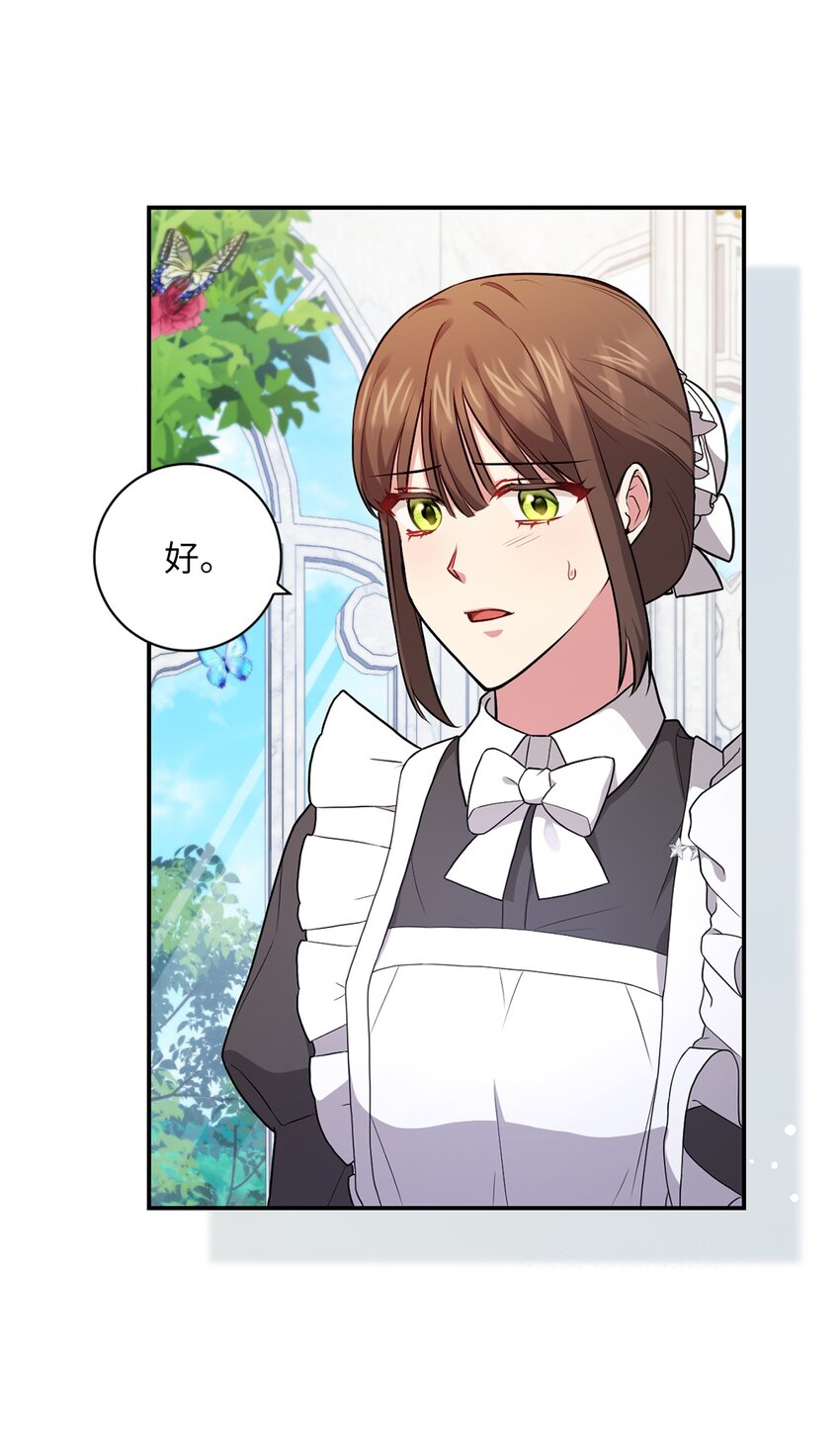 046 散心(1/2)-第47话