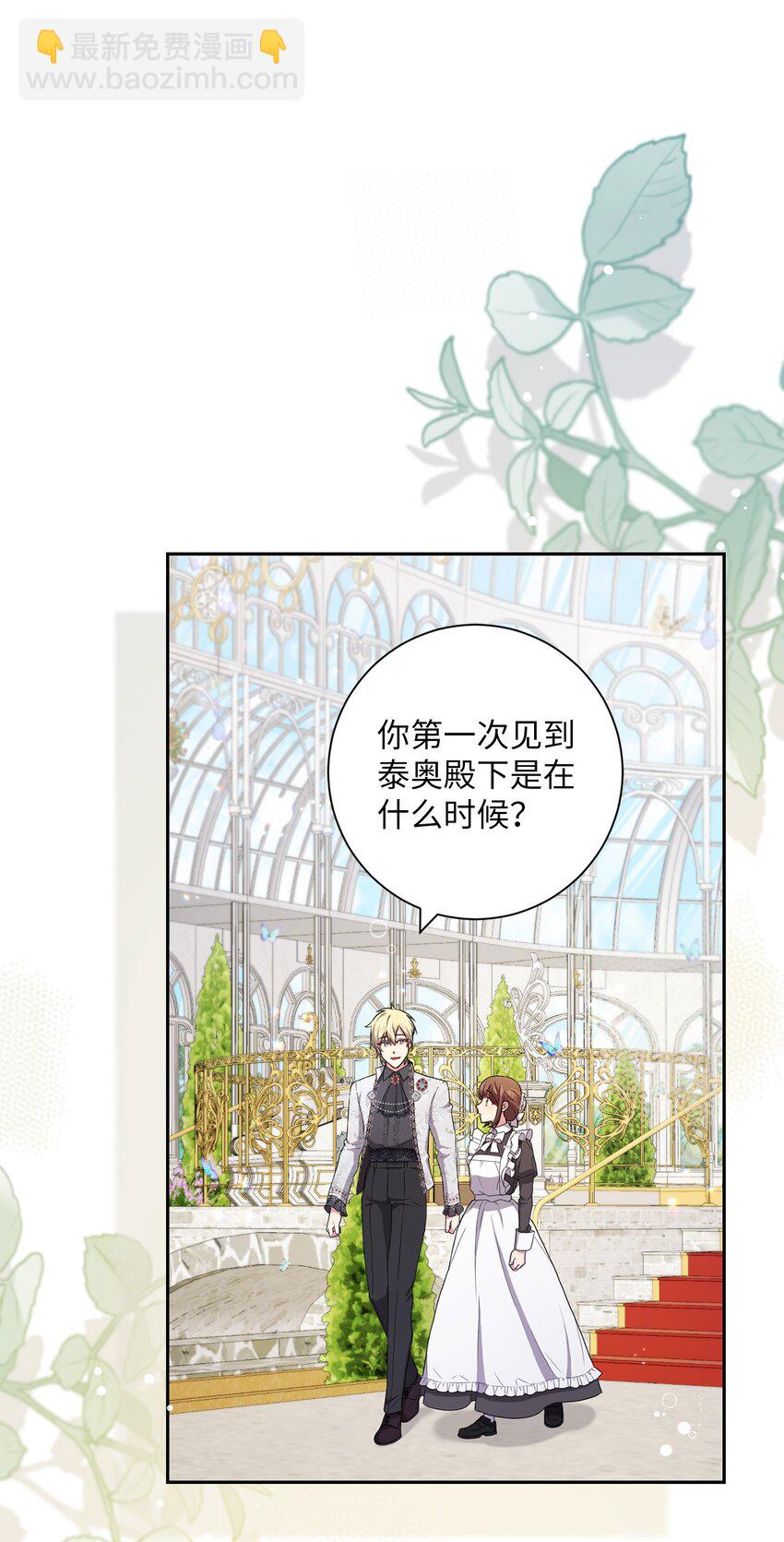 046 散心(1/2)-第47话