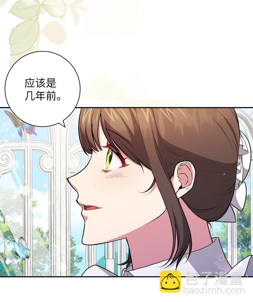 046 散心(1/2)-第47话