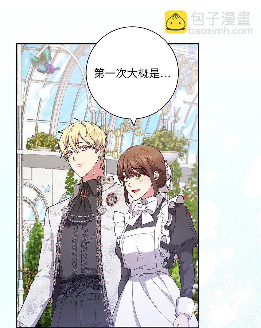 046 散心(1/2)-第47话