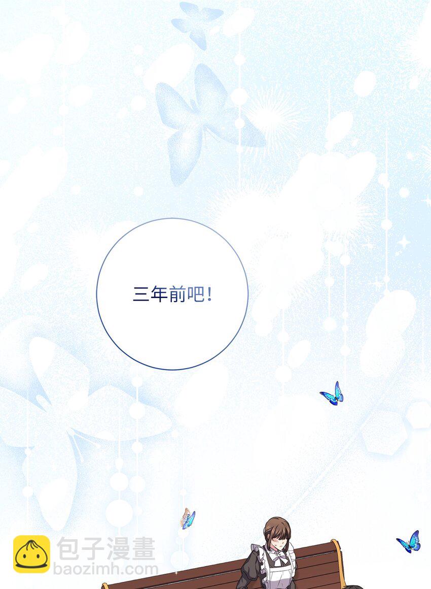 046 散心(1/2)-第47话