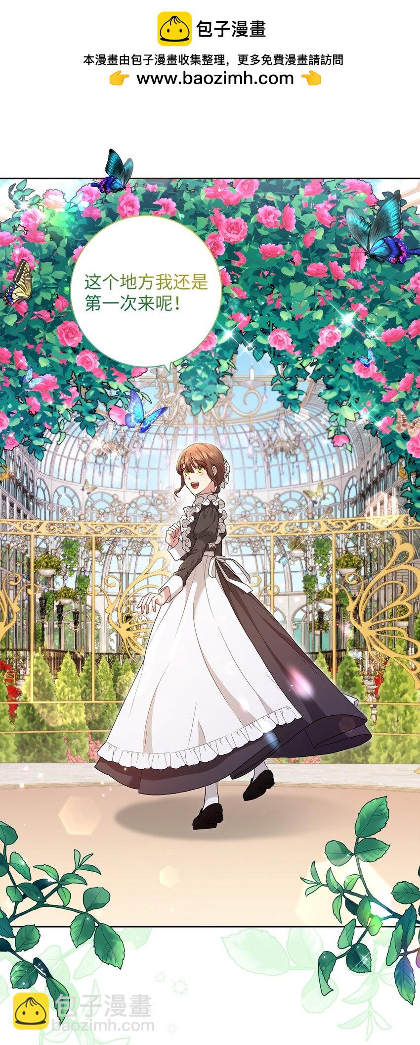 046 散心(1/2)-第47话