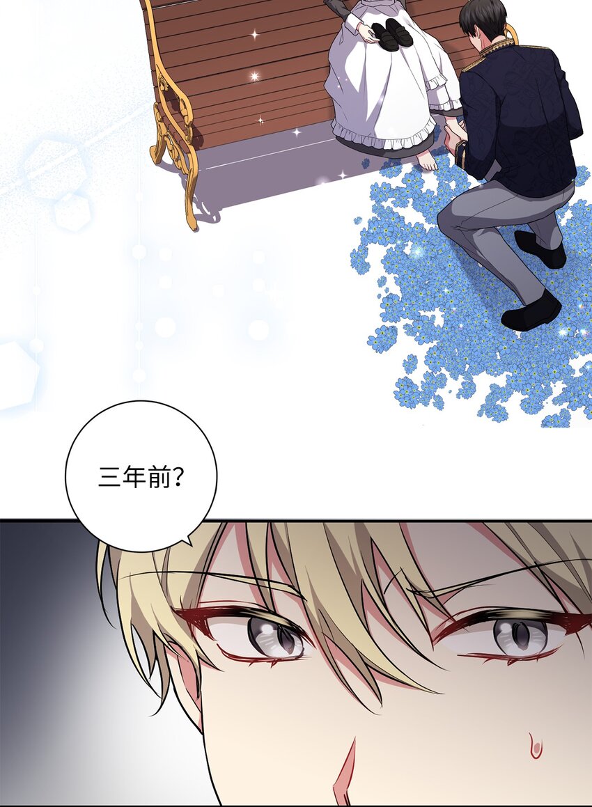 046 散心(1/2)-第47话