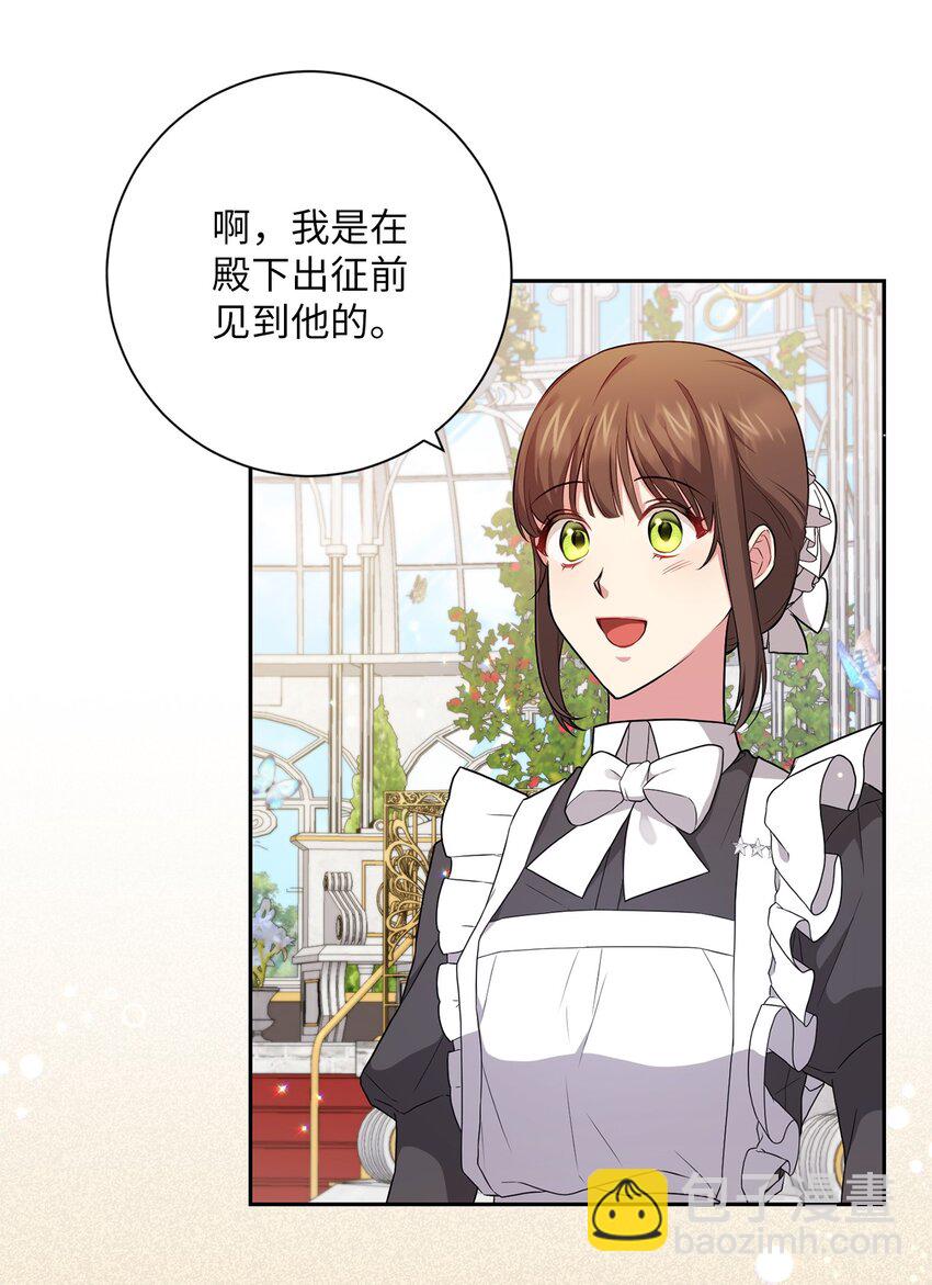 046 散心(1/2)-第47话