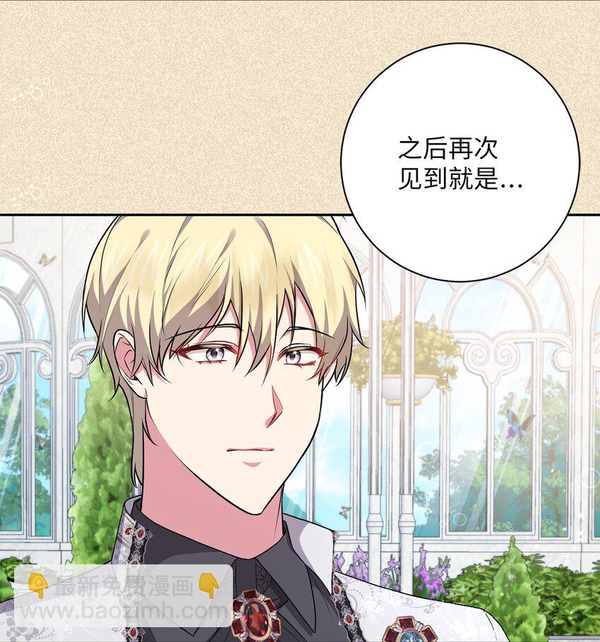 046 散心(1/2)-第47话