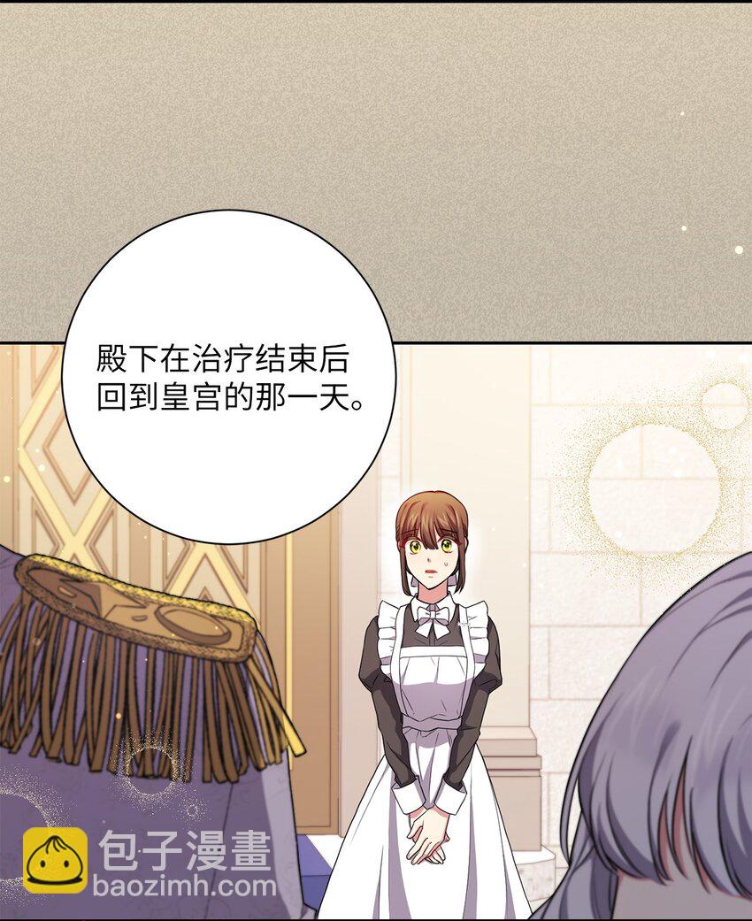 046 散心(1/2)-第47话