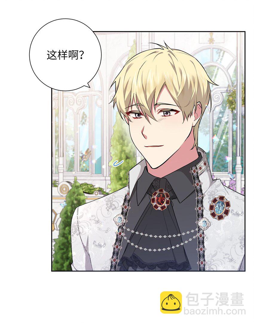 046 散心(1/2)-第47话