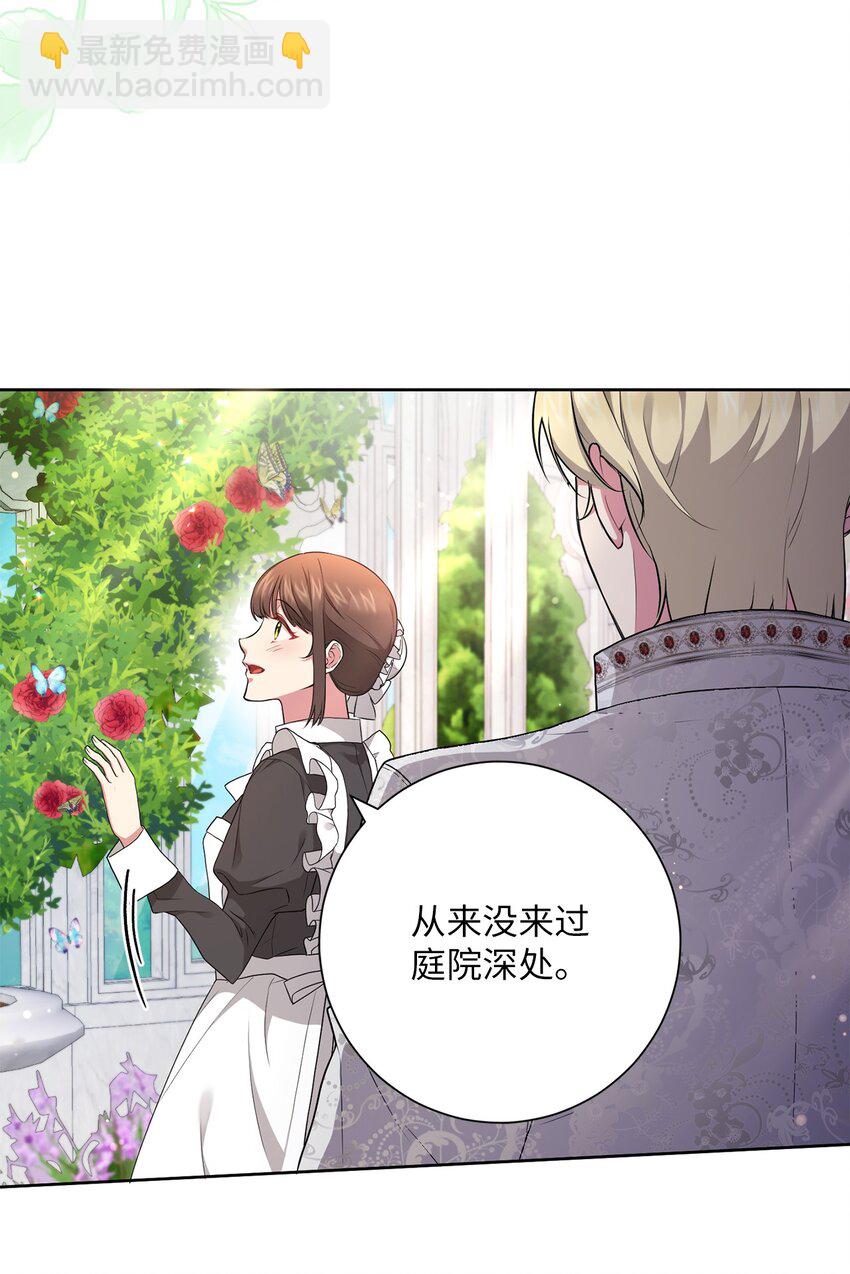 046 散心(1/2)-第47话