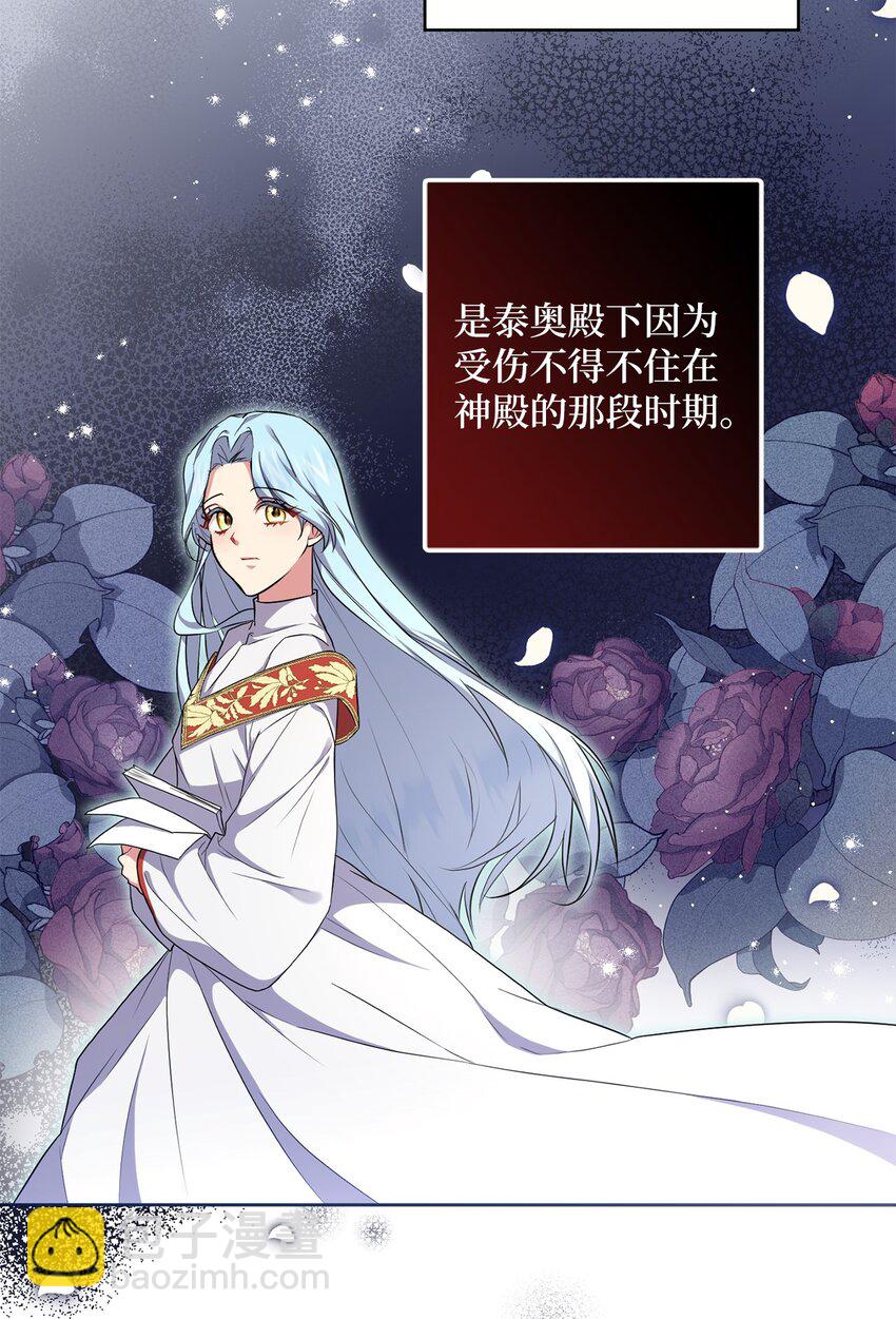 046 散心(1/2)-第47话