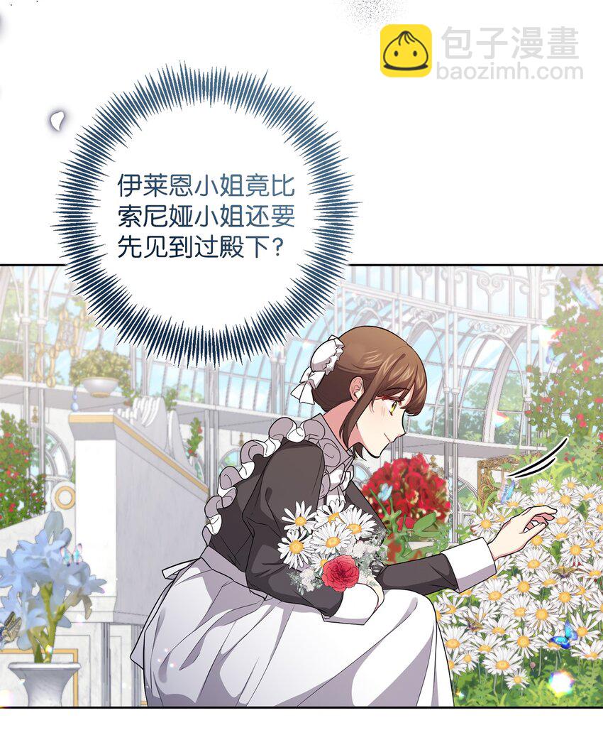 046 散心(1/2)-第47话