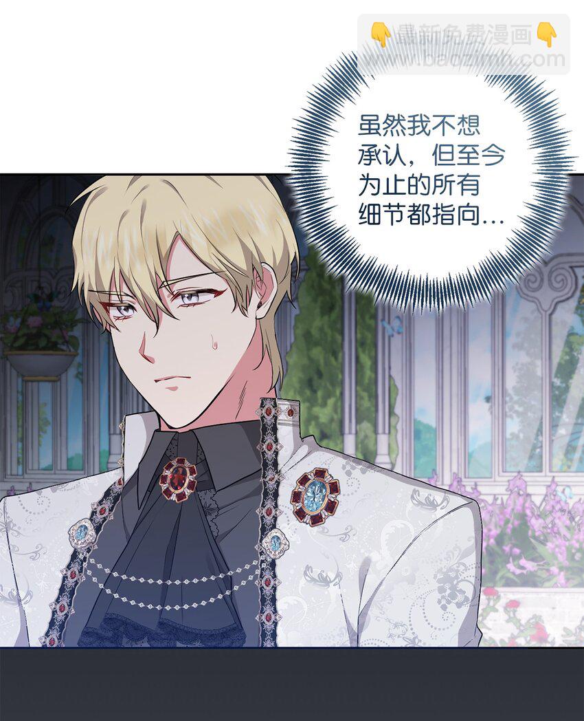 046 散心(1/2)-第47话